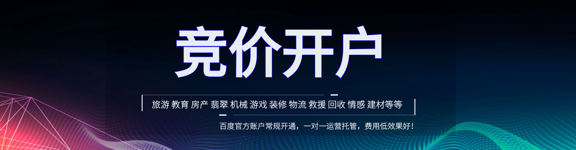 聊城竞价端口开户